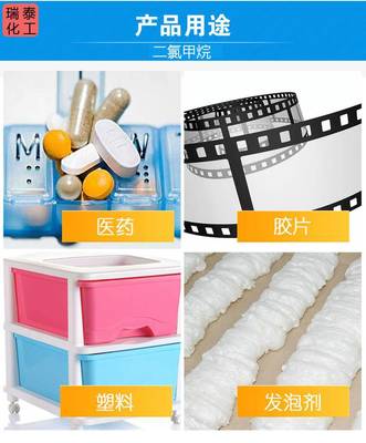 南昌二氯甲烷多少钱一吨？品种齐全，发泡塑料行业采购指南